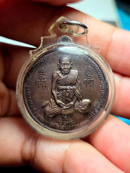 เหรียญพระพุทธสโร วัดญาณเสน