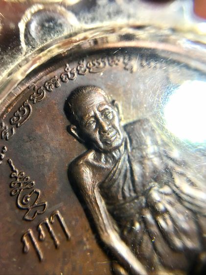 เหรียญพระพุทธสโร วัดญาณเสน รูปที่ 3