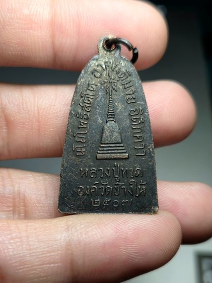 พระหลวงพ่อทวดปี2507 รูปที่ 2