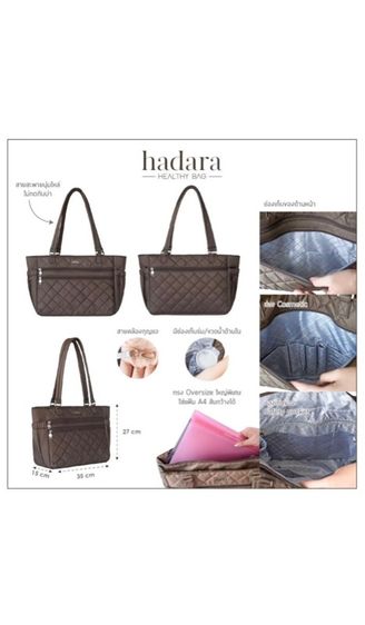 กระเป๋าอเนกประสงค์ Hadara รุ่น Day1 s รูปที่ 5