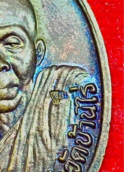 เหรียญหลวงพ่อคูณ รุ่นสมปราถนา รูปที่ 3