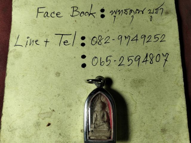 พระรอดลำพูนพิมพ์ใหญ่เนื้อขาวครับ รูปที่ 4