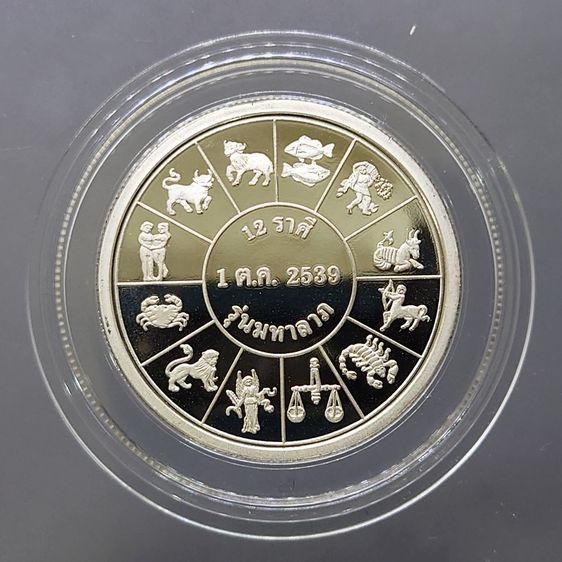 เหรียญพระรูป ร5 รุ่นมหาลาภ หลังยันต์ 12 ราศี เนื้อเงินขัดเงา บล็อกนอก ญสส พุทธาภิเษก วัดพระศรีศาสดาราม ปี2539 พร้อมกล่อง รูปที่ 5