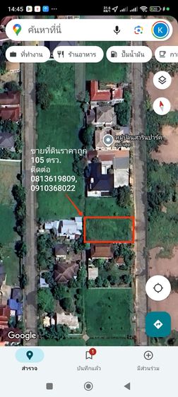 ประกาศขาย ที่ดินราคาถูก 105 ตารางวา หมู่บ้านสารินปาร์ค รังสิต คลอง5 ธัญบุรี รูปที่ 2