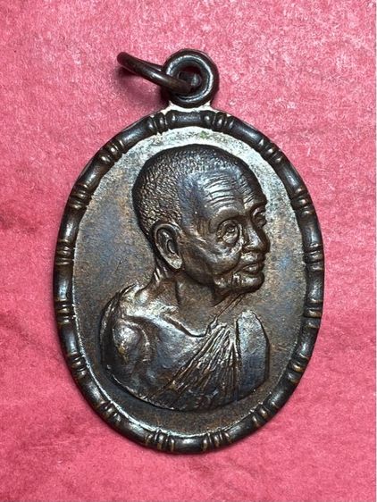 เหรียญหลวงปู่เพิ่ม ปล้องออ้ย