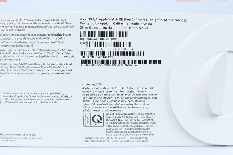 Apple Watch SE2 44mm GPS+Cellular - ID25120324 รูปที่ 15