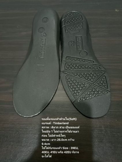 รองพื้นรองเท้าด้านใน(Soft) ของแท้ ใหม่มือ 1 ไม่ผ่านการใช้งานมาก่อน แบรนด์ Timberland ขนาดยาว 26.0cm กว้าง 9.4cm สภาพดีมาก ไม่มีตำหนิใดๆ รูปที่ 5