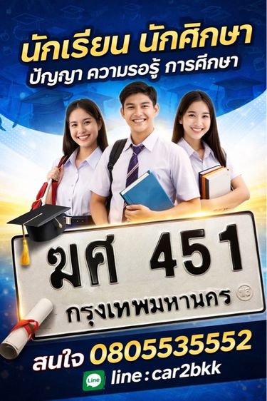 ป้าย 108 รูปที่ 6