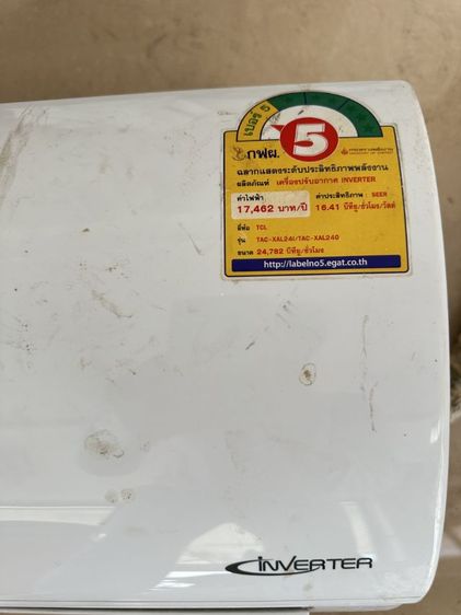 เครื่องปรับอากาศ