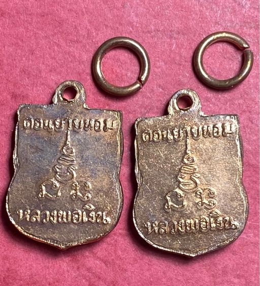 เหรียญเสมาเล็ก หลวงพ่อเงิน  รูปที่ 2