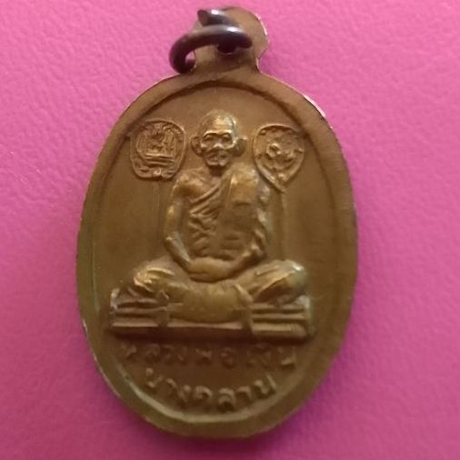 เหรียญหลวงพ่อเงิน
