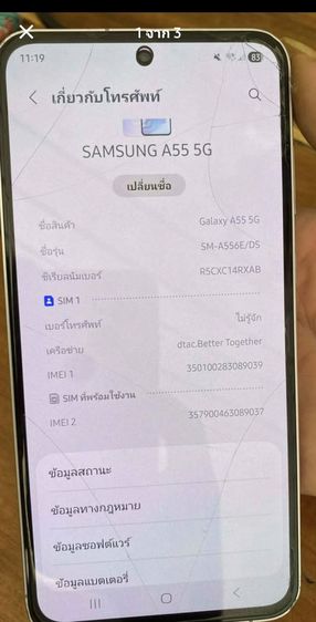 samsung a55 5g รูปที่ 3