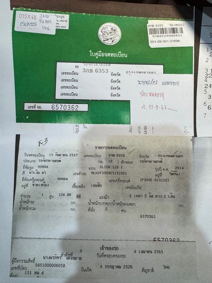 HONDA Click 125 i ล้อแม็กซ์ IDLING Combi Brakeเครื่องดีมากสีสวยมากต้องมาดูของจริง  รูปที่ 18