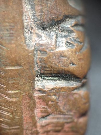 หลวงปู่ทวดเนื้อโลหะครับ รูปที่ 11