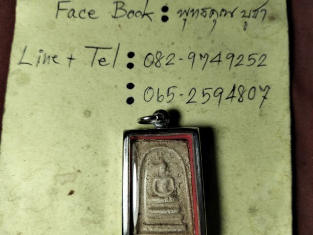 พระสมเด็จครับ รูปที่ 4