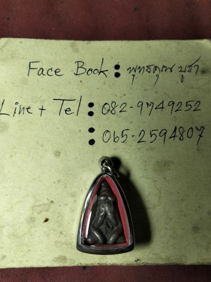 พระปิดตาเนื้อโลหะหล่อครับ รูปที่ 4