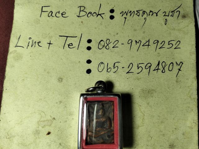 พระเนื้อผงหลวงปู่เผือกครับ รูปที่ 4