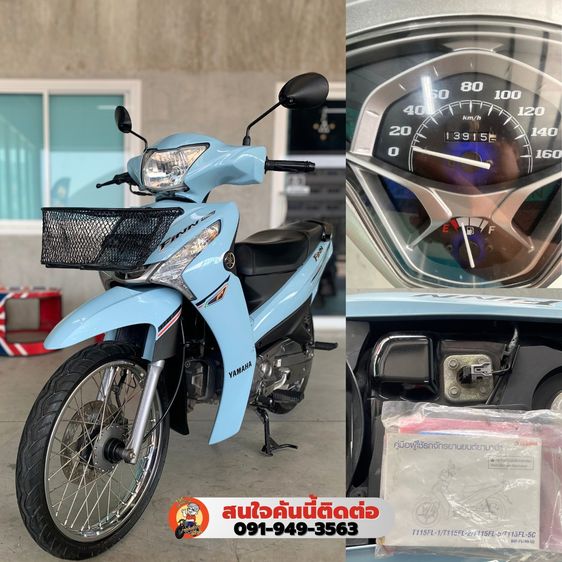 Yamaha Finn electric start 2024 ไม่มีล้ม ชน ราคาสดเร้าๆ29800