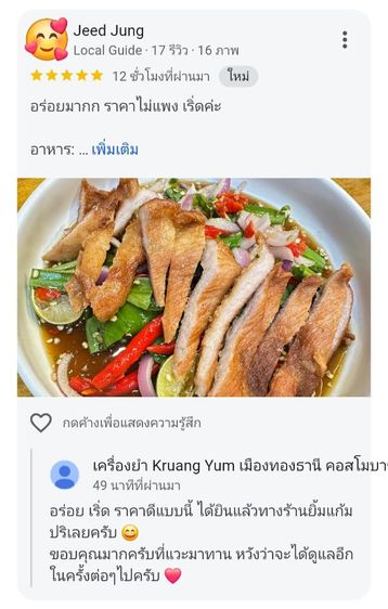 ร้านขายดี รีวิวเด่น คนอยากมีธุรกิจเสริม...เรียนเชิญ เจ้าของปล่อยต่อ...ขอกำไรเล็กน้อย ร้านเปิดทุกวัน เข้าบริหารต่อได้เลย รูปที่ 13