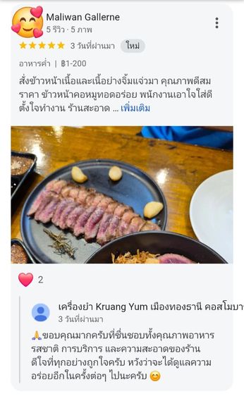ร้านขายดี รีวิวเด่น คนอยากมีธุรกิจเสริม...เรียนเชิญ เจ้าของปล่อยต่อ...ขอกำไรเล็กน้อย ร้านเปิดทุกวัน เข้าบริหารต่อได้เลย รูปที่ 10