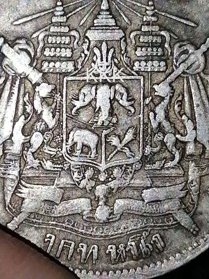 เหรียญ 1 บาท เนื้อเงิน รัชกาลที่ 5 ตราแผ่นดิน (ไม่มี ร.ศ.) สภาพ VF+ มีปั๊มซ้อนจากการผลิต รูปที่ 9