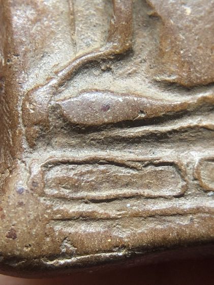 พระยอดขุนพลพิมพ์ใหญ่ รูปที่ 8