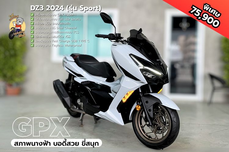 ด่วนลดราคา GPX Dz3 SPORT ตัวท๊อปสภาพใหม่มากก รูปที่ 4