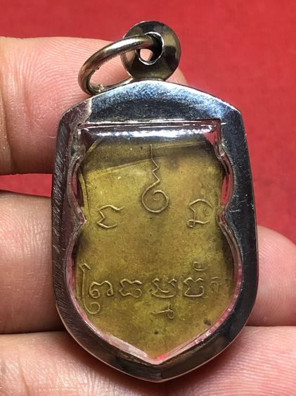 เหรียญหลวงพ่อธรรมจักร รูปที่ 2