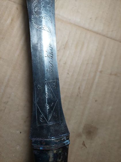 เครื่องรางมีดหมอพระขรรค์หลวงพ่อเดิมวัดหนองโพใบ 12 ยาวรวม 21 นิ้ว รูปที่ 3