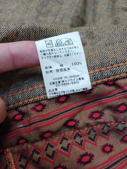 Edwin Exclusive Vintage Jacket (Size XL)  รูปที่ 16