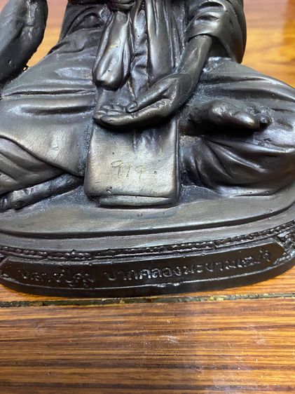 หลวงปู่ศุข วัดปากคลองมะขามเฒ่า รูปที่ 3