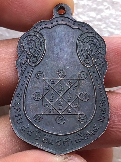 หลวงปู่โต๊ะ  รูปที่ 4