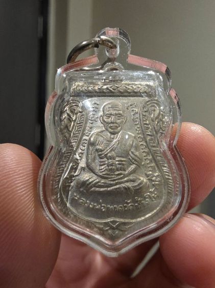 เหรียญเลื่อนสมณศักดิ์ ปี 2508 รุ่นเก่า เดิมๆ เก่าเก็บ หายาก สร้างน้อย สวยแชมป์ พร้อมส่ง
