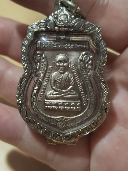 เหรียญหลวงปู่ทวดหลังหลวงปู่ทิมไม่ทราบ พ.ศ. สร้าง รูปที่ 4