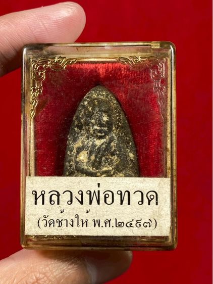 🔥 หลวงปู่ทวด วัดช้างให้ เนื้อว่าน  พิมพ์ใหญ่ลึก ไหล่จุด หัวขีด...นิยม