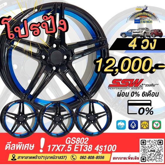 ล้อขอบ17 ของใหม่ ราคาถูกที่สุด รูปที่ 5