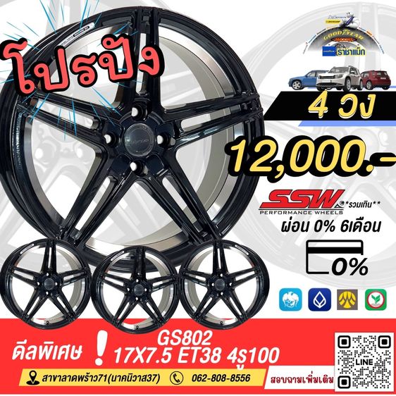 ล้อขอบ17 ของใหม่ ราคาถูกที่สุด รูปที่ 3