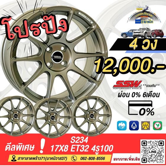 ล้อขอบ17 ของใหม่ ราคาถูกที่สุด รูปที่ 15