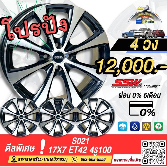 ล้อขอบ17 ของใหม่ ราคาถูกที่สุด รูปที่ 11