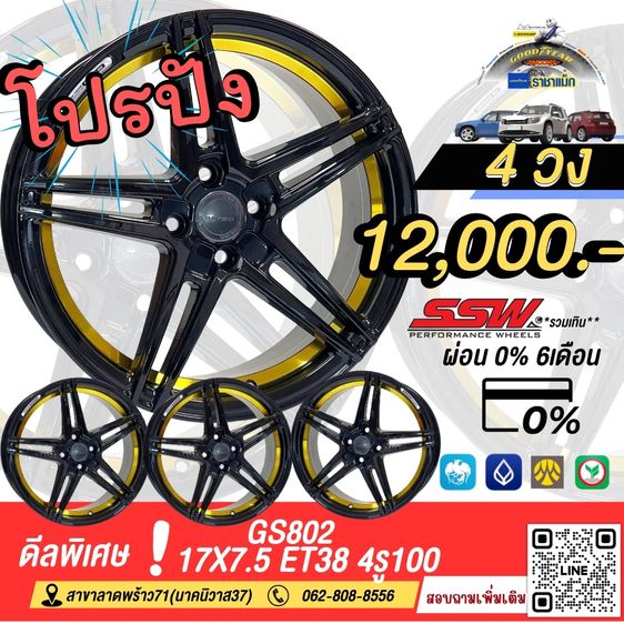 ล้อขอบ17 ของใหม่ ราคาถูกที่สุด รูปที่ 4