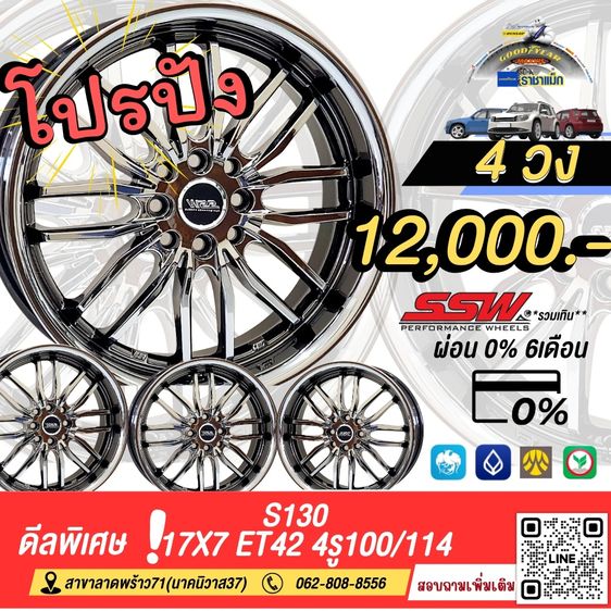 ล้อขอบ17 ของใหม่ ราคาถูกที่สุด รูปที่ 6