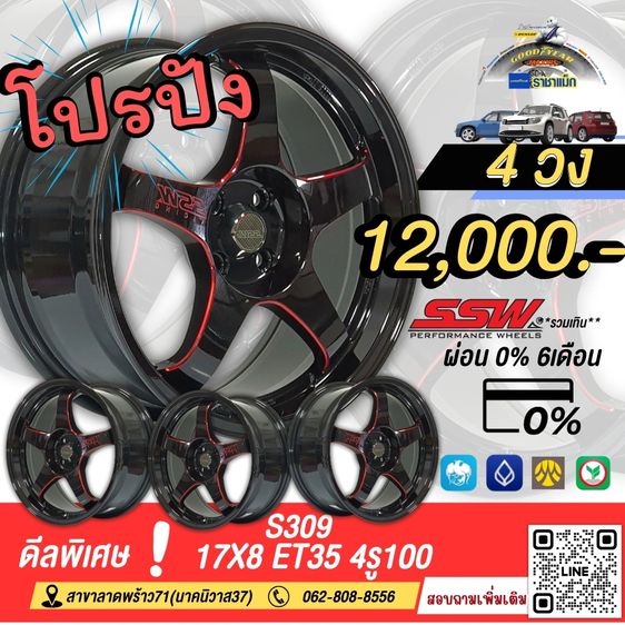 ล้อขอบ17 ของใหม่ ราคาถูกที่สุด รูปที่ 2