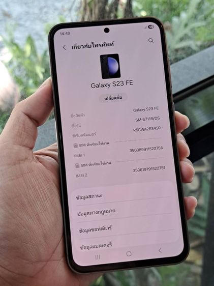 Samsung galaxy s23 fe (งดต่อ) รูปที่ 3