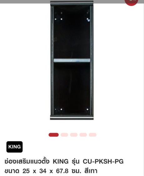 ตู้แขวนผนัง king รุ่น curve รูปที่ 5