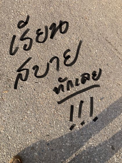 สอนพูดอังกฤษ  ออนไลน์ เจอตัว เด็กผู้ใหญ่ รูปที่ 3