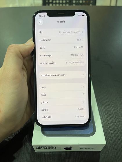 iPhone 12 (64g) รูปที่ 9