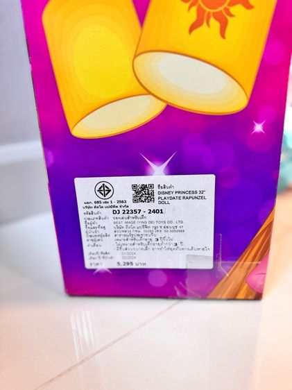 disney princess ตุ๊กตาราพันเซล แอเรียล รูปที่ 10