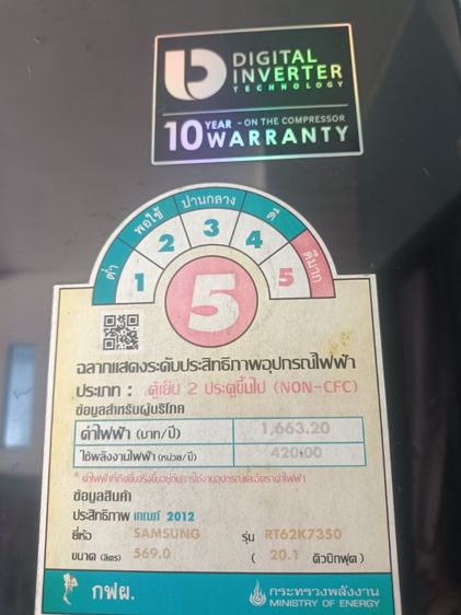 ตู้เย็นซัมซุง2ระบบ 20.1Q ใหม่มาก รูปที่ 8