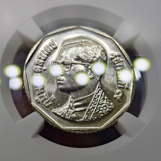 เหรียญ 5 บาท หมุนเวียน ปี พ.ศ.2546 ไม่ผ่านใช้ UNC (ตัวติดลำดับ 2) เหรียญเกรด MS66 NGC รูปที่ 3