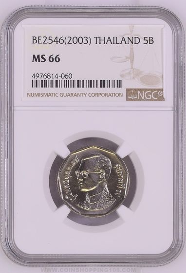 เหรียญ 5 บาท หมุนเวียน ปี พ.ศ.2546 ไม่ผ่านใช้ UNC (ตัวติดลำดับ 2) เหรียญเกรด MS66 NGC รูปที่ 6